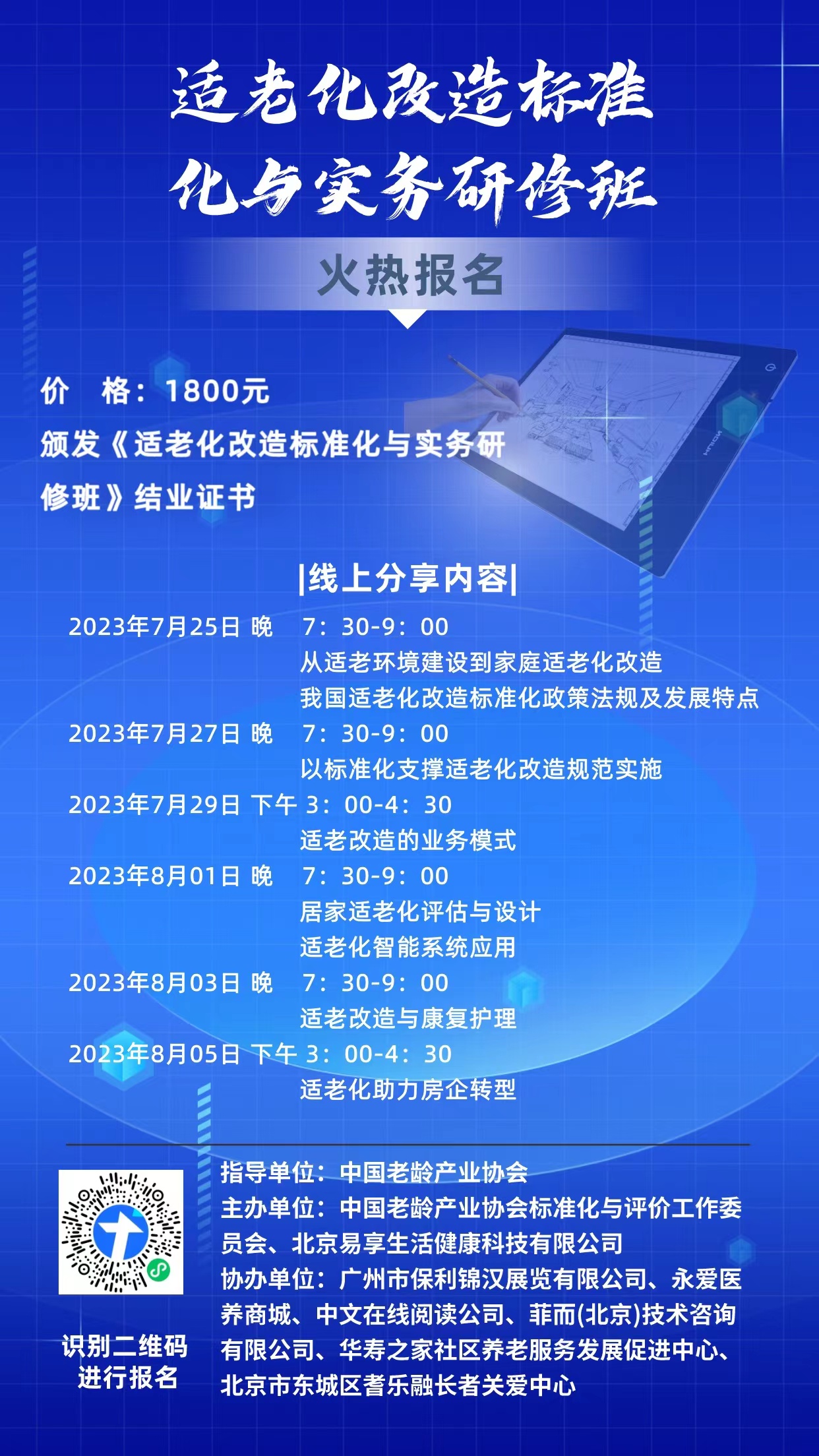 海报-标评委.jpg